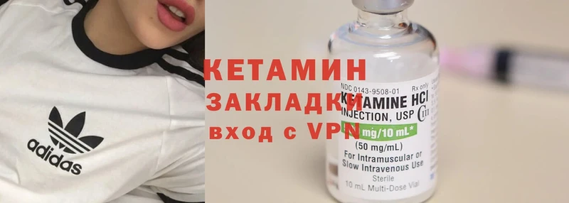 Кетамин VHQ  Карачаевск 